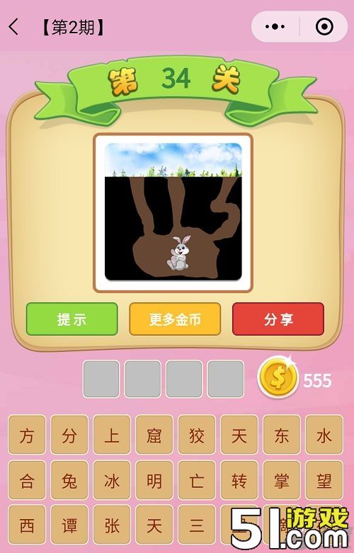 家点评:狡兔三窟猜一动物