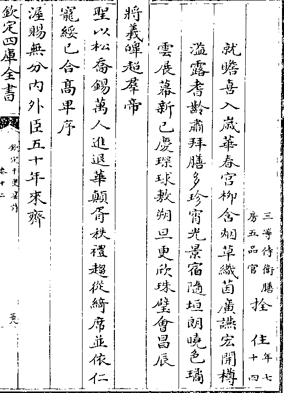 专家解析:常南望翠葆霓旌，半作障泥半作帆本期数字