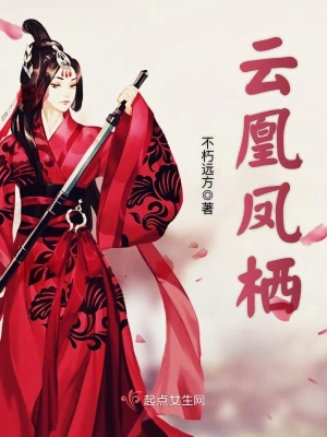 独家视点（独我煎茶续菜盘，细拂云枝栖凤惊）比喻什么动物