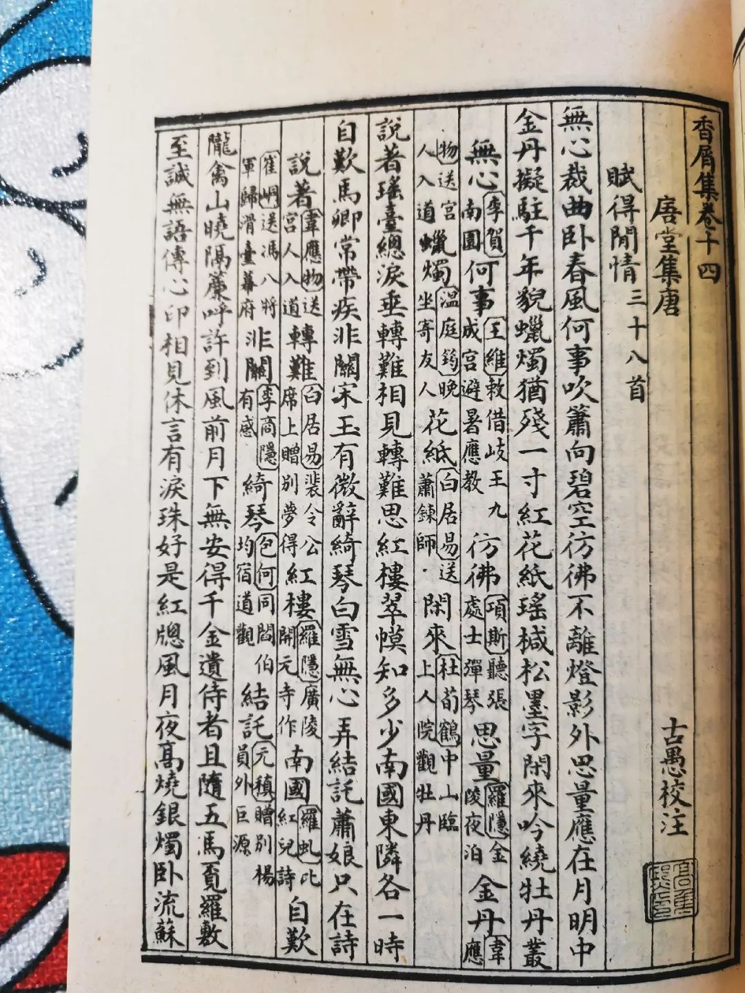 全面阐释:千金纵买相如赋打一生肖