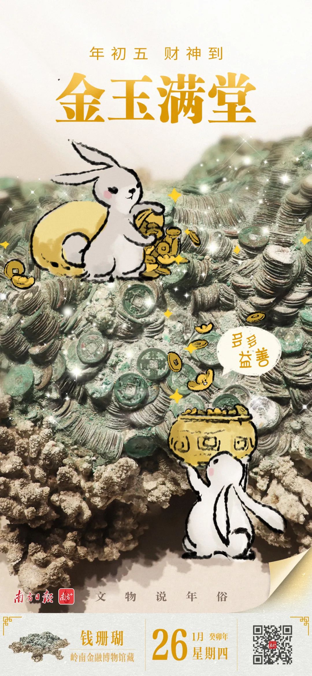 技术阐释:金枝玉叶最娇贵，水满金山钱满仓猜本期动物