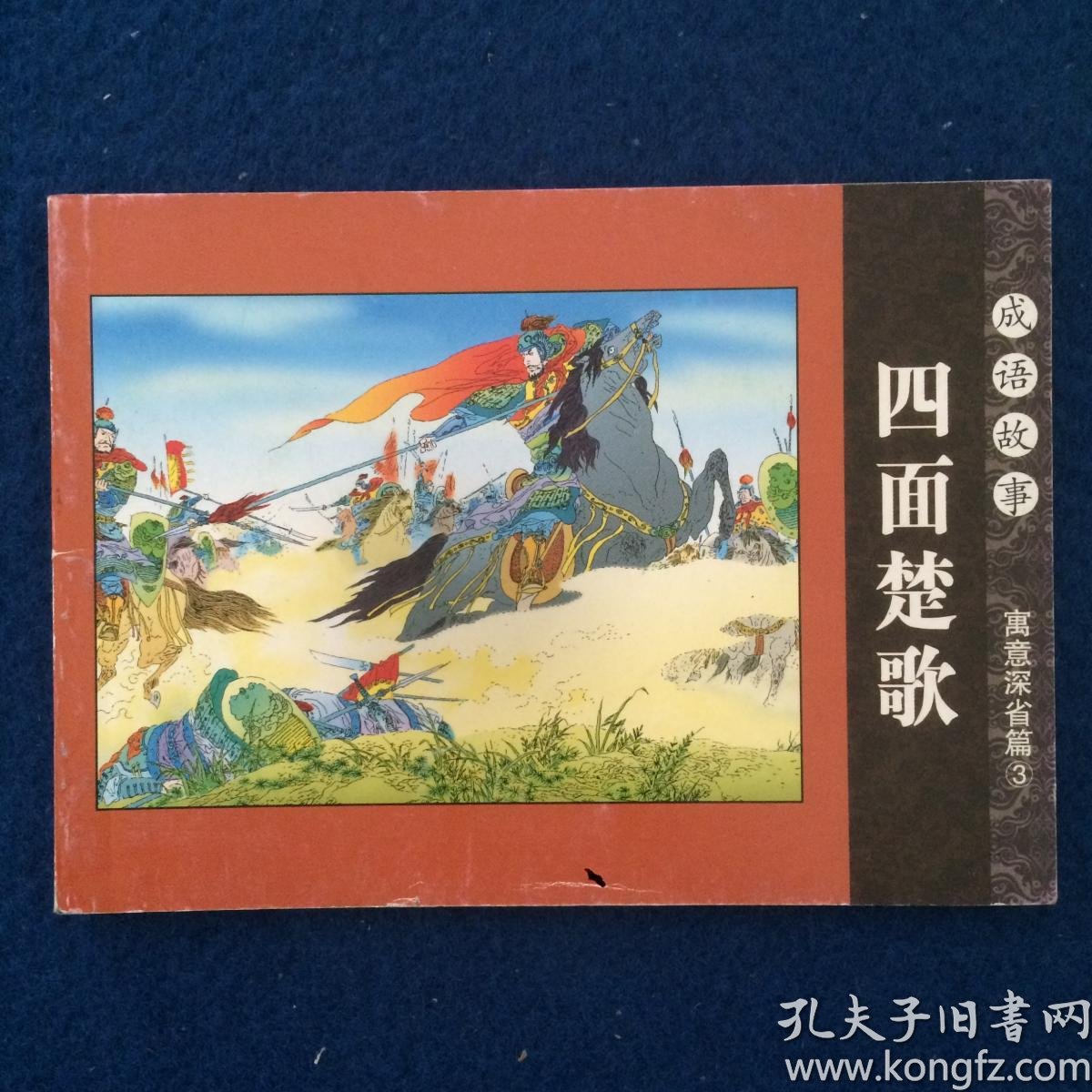 资深分析:四面楚歌猜本期动物