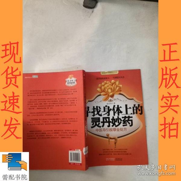 逐项解读（灵丹妙药）打一准确生肖动物