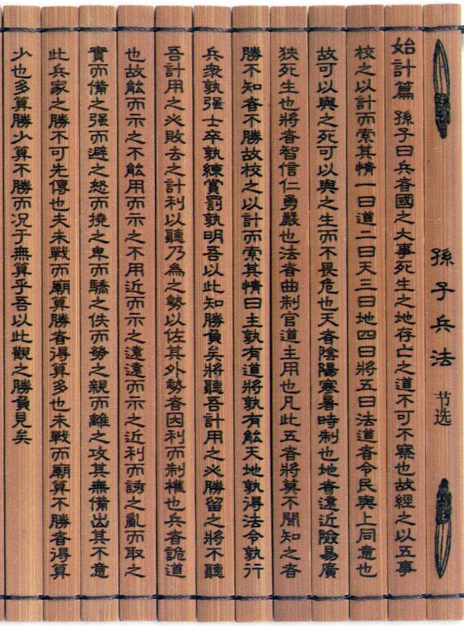 首发资讯（孙子兵法）打一准确数字