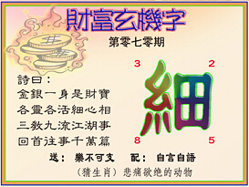 技术阐释:家家户户猜生肖