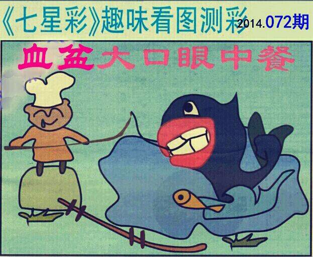 独家观察（欲钱买花枝招展的动物）猜生肖数字