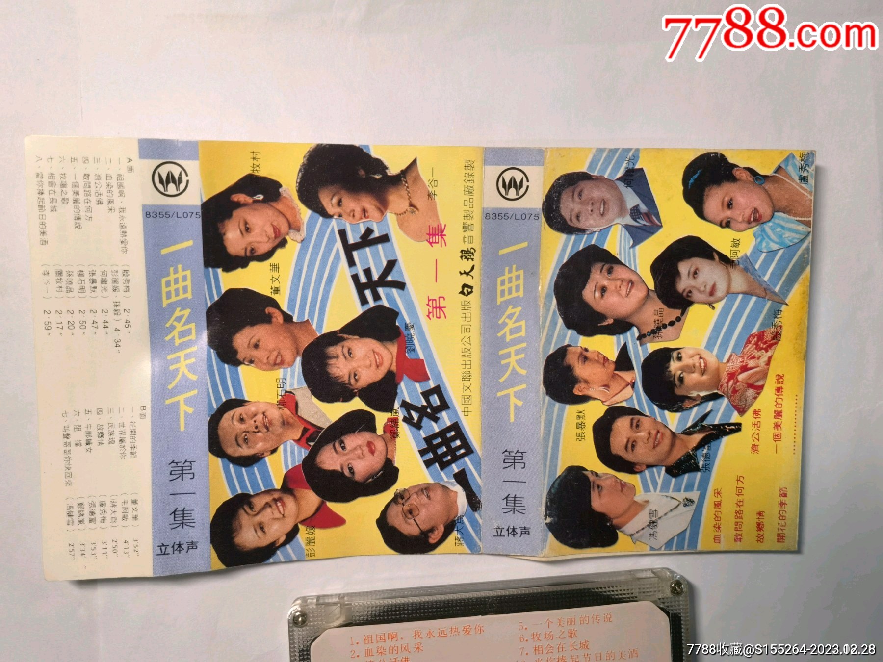 一手资讯（財源广進你家門，一唱一合走天下）指代表是什么生肖