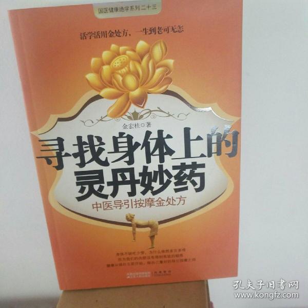 学术阐释（灵丹妙药）最正确生肖