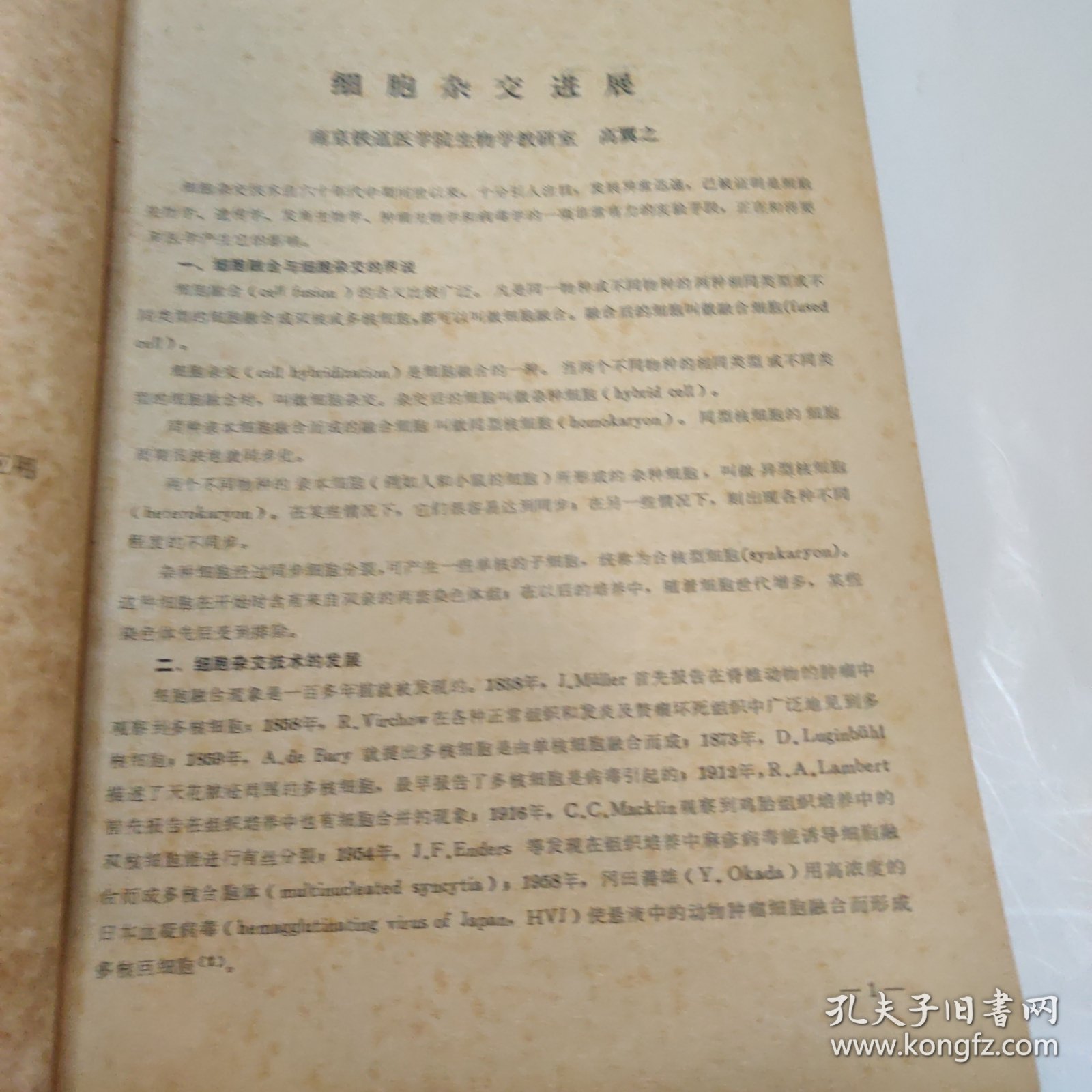 学术阐释:历来富贵三更梦比喻什么动物