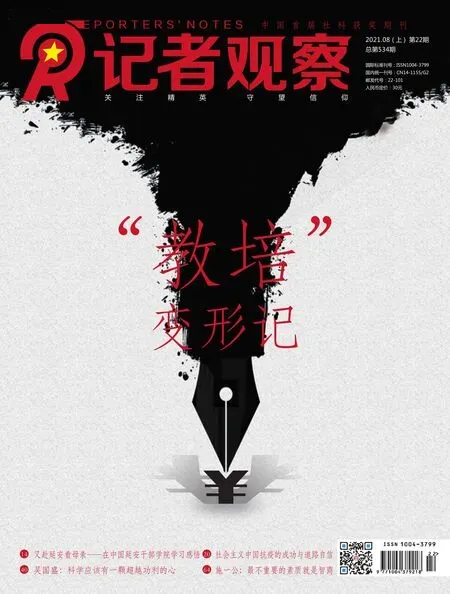 独家观察（孙子兵法）猜本期数字