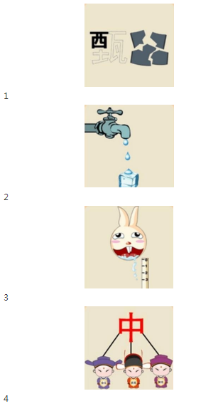 特讯:滴水成冰猜生肖数字
