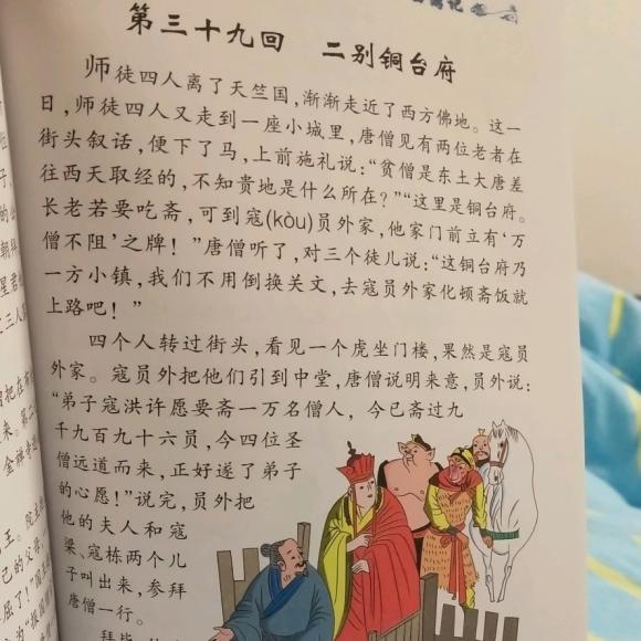 条理讲解:欲钱买忠厚老实的动物，欲钱看西游记第一回。正确答案动物