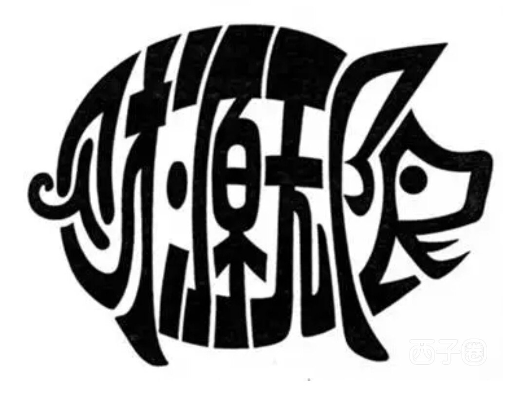 资深分析:文思如泉猜本期生肖