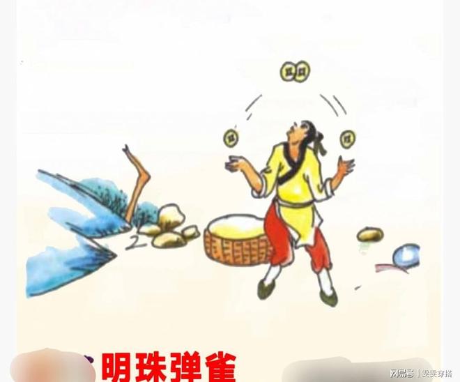 观点输出:买八一定能发财，一码吼三五有奖。代表什么生肖,打一准确最佳谜底