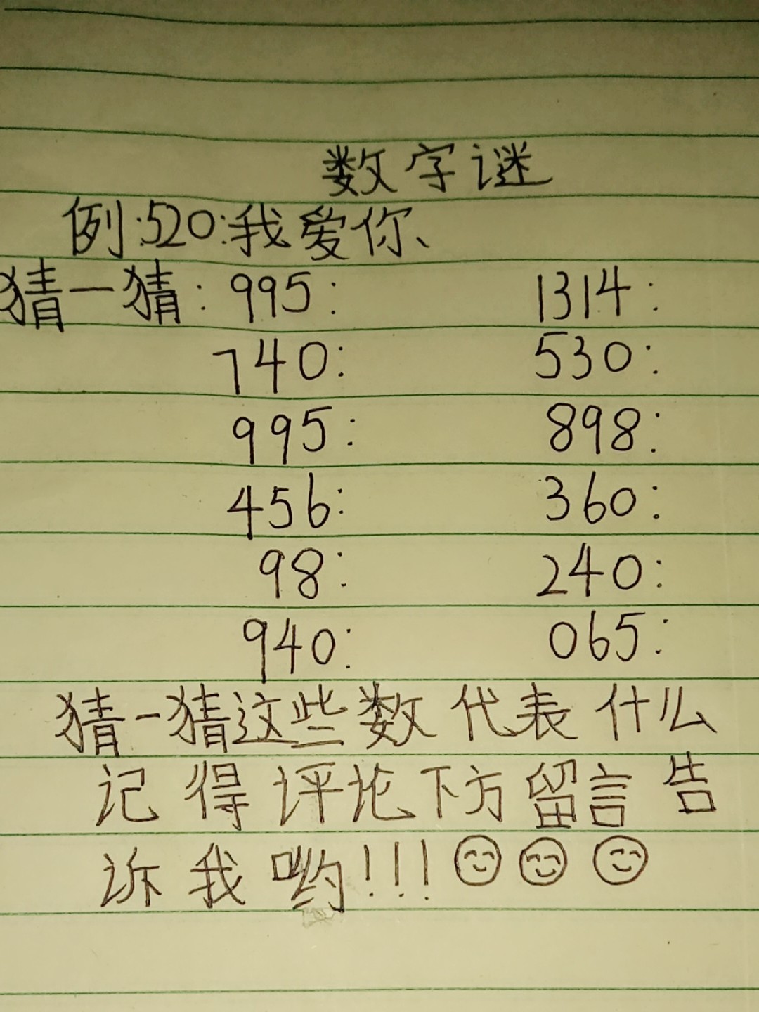 专家解析:家家户户猜数字