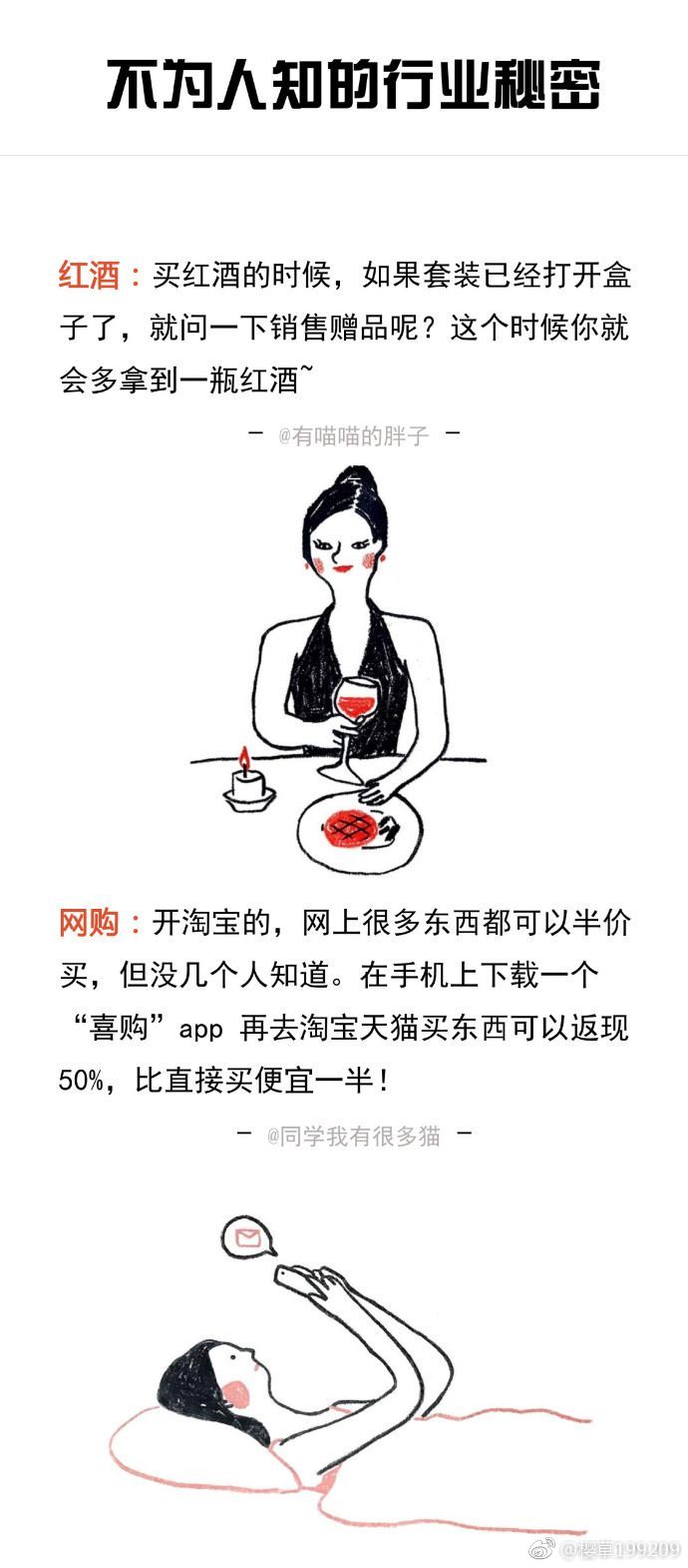 圈内揭秘（偷梁换柱）最正确生肖