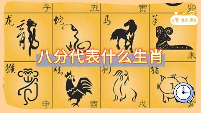 独家观察:主大僕大鷄狗升，莫怪四人隨富貴。代表什么生肖