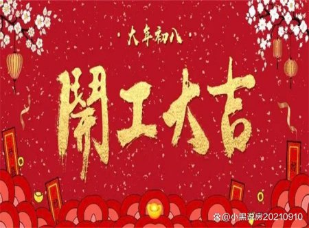 独家观察:买八一定能发财，一码吼三五有奖。打一准确数字