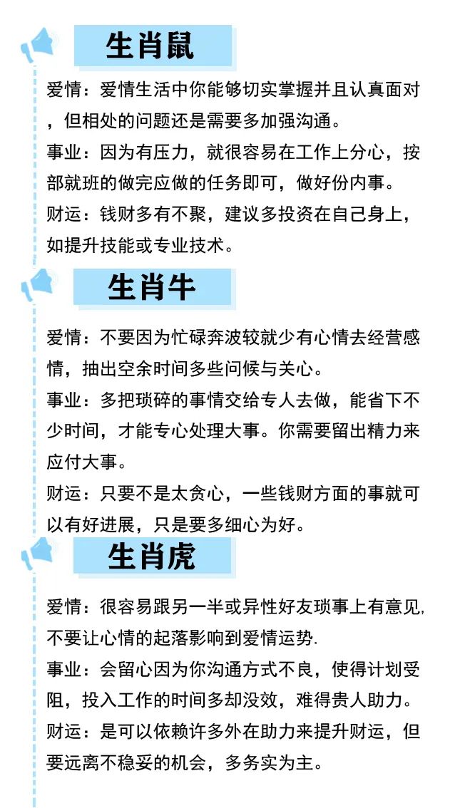 特讯:战鼓声声震碧天，忠心报主过一生巧解一最佳最佳生肖