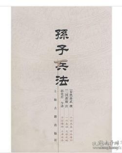 资深分析（孙子兵法）指哪个生肖