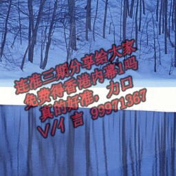 首发资讯:本期五八有玄机，双数出来不稀奇指打代表一最佳什么生肖