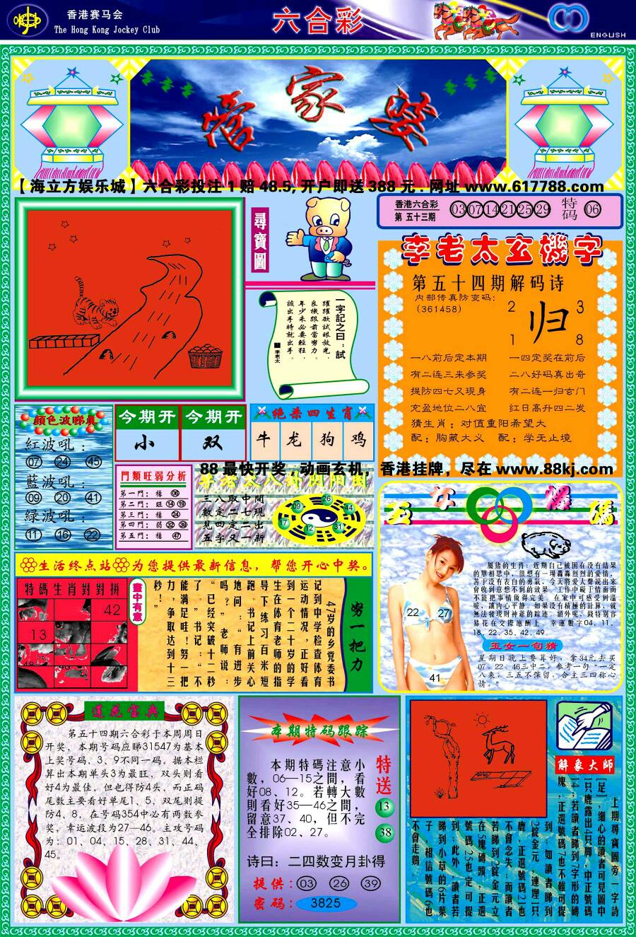 深度剖析:今期特码很明显，正码买马是最好猜一动物