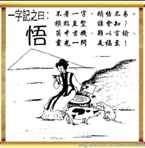 权威解读:顾影自怜猜生肖数字