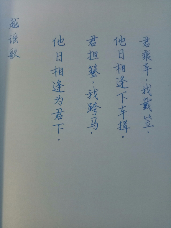 资深分析（戴笠乘车）比喻什么动物