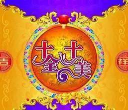 独家调查:十全十美巧解一最佳最佳生肖