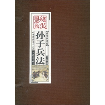 一手资讯（孙子兵法）代表什么动物