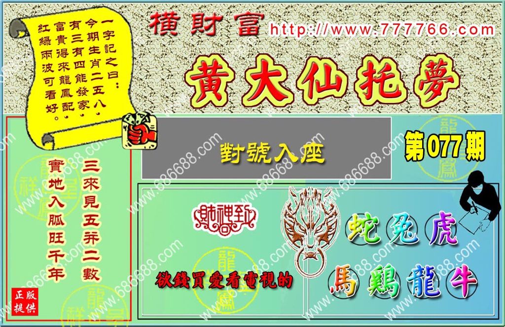 深度剖析（一三四七志气亮，红绿特波都中奖。猜生肖数字