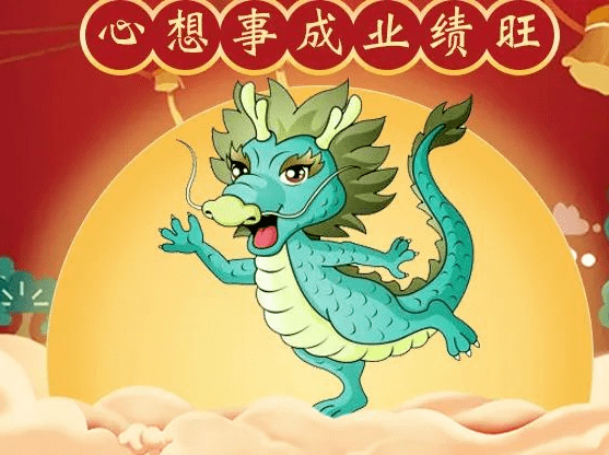 权威解读:风调雨顺猜本期生肖