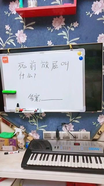 视角拆解:死前放屁又叫什么？绝响代表什么动物