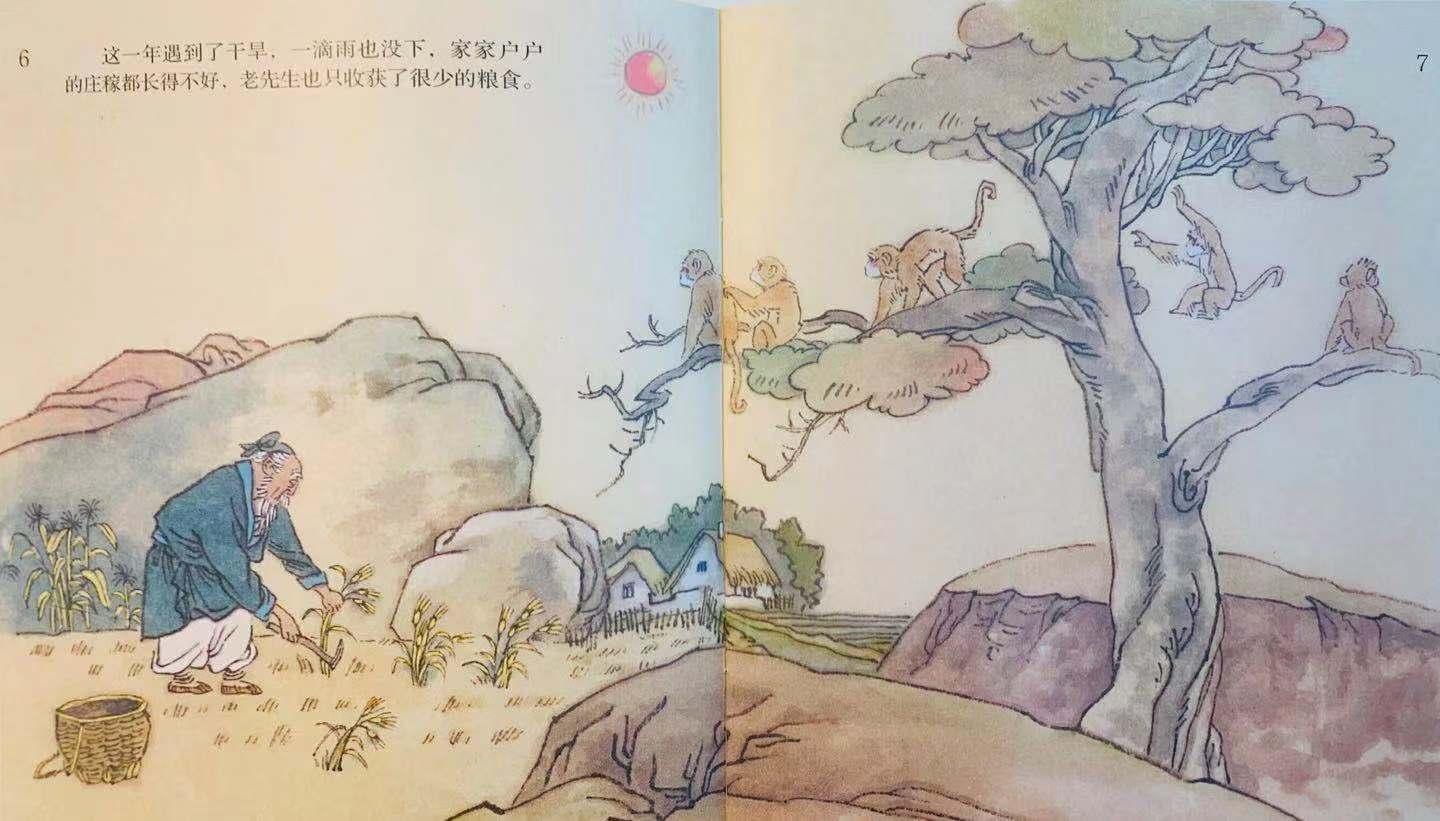 一手资讯:五色祥云满乾坤，定特句朝三暮四代表什么动物